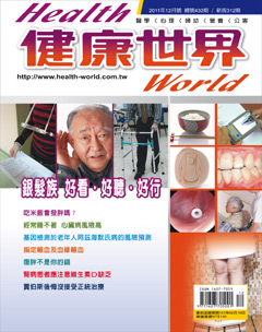 健康世界 第 2011-12 期封面