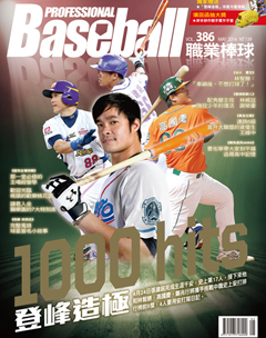 職業棒球 第 2014-05 期封面