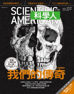 科學人雜誌 第 2014-10 期封面