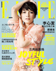 ELLE雜誌 第 2012-05 期封面
