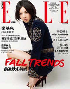 ELLE雜誌 第 201109 期封面