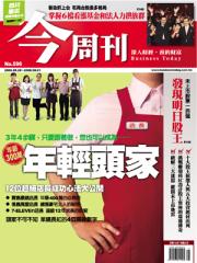 今周刊 第 596 期封面