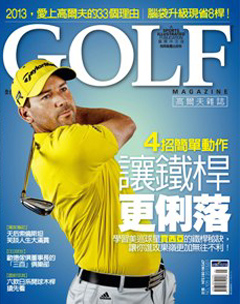 Golf 高爾夫 第 2013-01 期