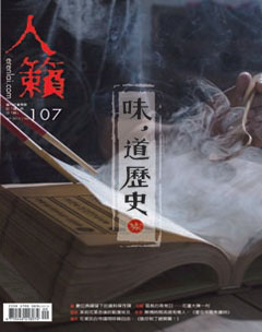 人籟論辨月刊 第 2013-10 期封面