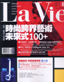 LaVie漂亮 第 64 期