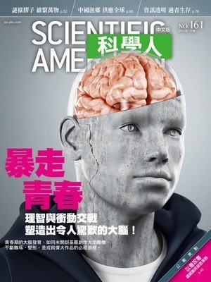 科學人雜誌 第 2015-07 期