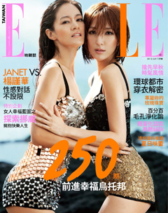 ELLE雜誌 第 2012-07 期封面