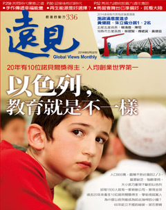 遠見雜誌 第 2014-07 期封面