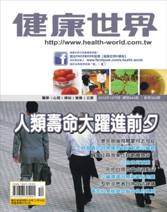 健康世界 第 2012-12 期封面