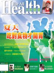 健康世界 第 200806 期封面