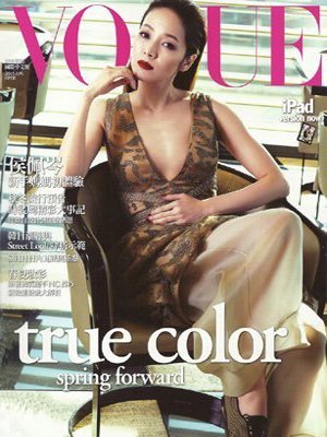 VOGUE時尚雜誌 第 2015-04 期封面