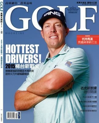 Golf 高爾夫 第 2015-03 期封面