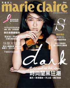 美麗佳人雜誌 第 2013-10 期封面