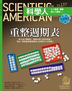 科學人雜誌 第 2013-07 期封面