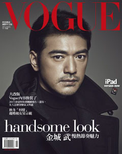 VOGUE時尚雜誌 第 2014-11 期封面