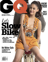 GQ雜誌 第 170 期