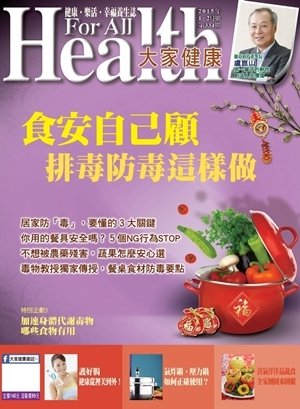 SMART智富月刊 第 2015-01 期封面