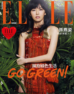 ELLE雜誌 第 201104 期封面