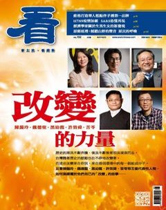 看雜誌 第 2013-05 期