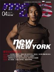 men's uno男人誌 第 200804 期