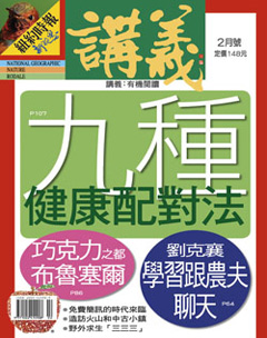 講義雜誌 第 2012-02 期