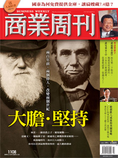 商業周刊 第 1108 期封面