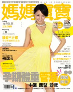 媽媽寶寶雜誌 第 2013-06 期封面