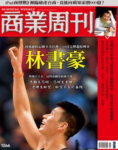 商業周刊 第 1266 期封面