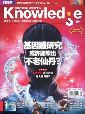 Knowledge知識家 第 2015-01 期封面