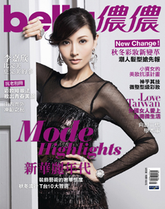 儂儂雜誌 第 2012-09 期封面