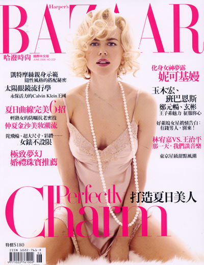 BAZAAR哈潑時尚 第 222 期