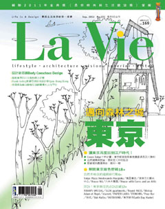 LaVie漂亮 第 2012-10 期封面