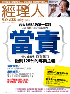 經理人月刊 第 200907 期