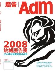 廣告 第 200808 期