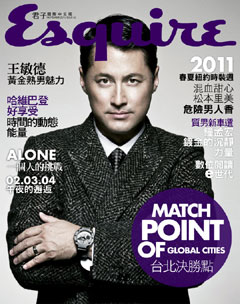 君子雜誌 第 201011 期封面
