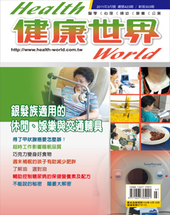 健康世界 第 201103 期封面