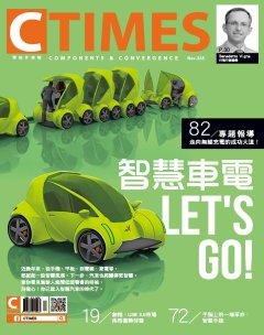 CTimes零組件 第 2013-11 期封面