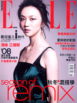 ELLE雜誌 第 200711 期封面