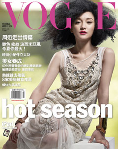 VOGUE時尚雜誌 第 201107 期