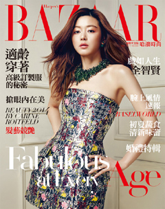 BAZAAR哈潑時尚 第 2014-05 期封面