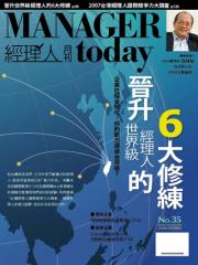 經理人月刊 第 200710 期