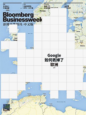 Bloomberg Businessweek 第 2015-09 期封面