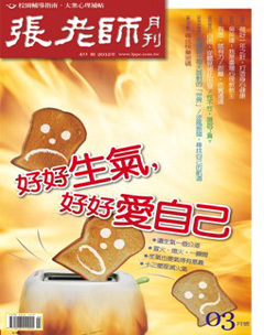 張老師 第 2012-03 期封面