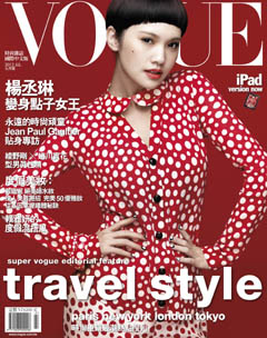 VOGUE時尚雜誌 第 2012-08 期封面