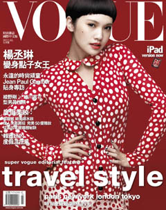 VOGUE時尚雜誌 第 2012-08 期