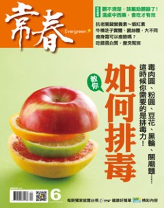 常春月刊 第 2013-06 期