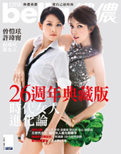 儂儂雜誌 第 201006 期封面
