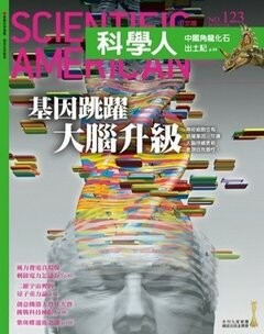 科學人雜誌 第 2012-05 期封面