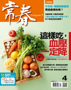 常春月刊 第 2013-04 期封面