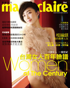 美麗佳人雜誌 第 201110 期封面
